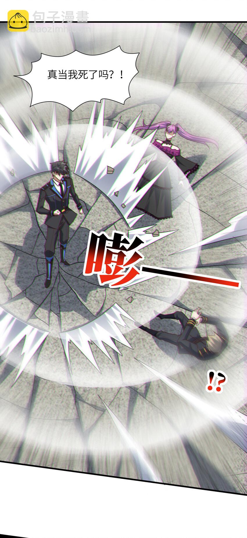 高能來襲 - 第300話 殺人！奪權！(1/2) - 1