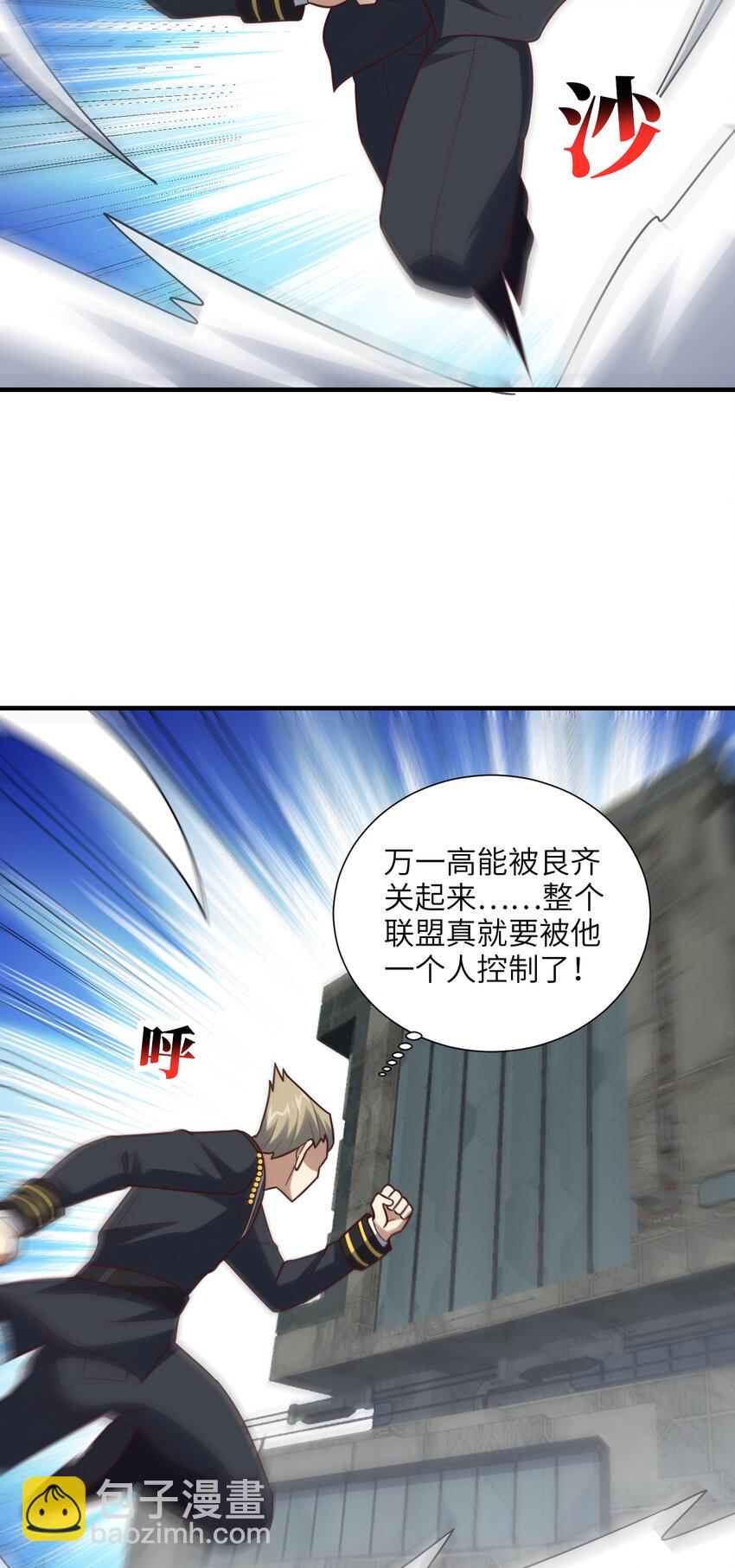 高能來襲 - 第300話 殺人！奪權！(1/2) - 1