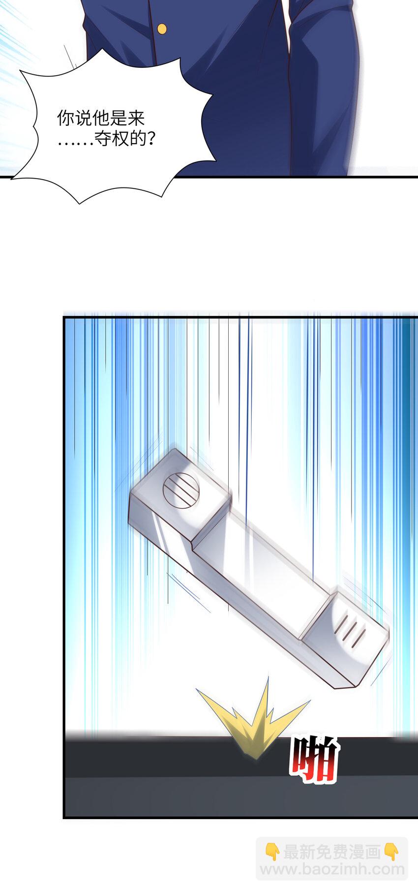 高能來襲 - 第300話 殺人！奪權！(1/2) - 6