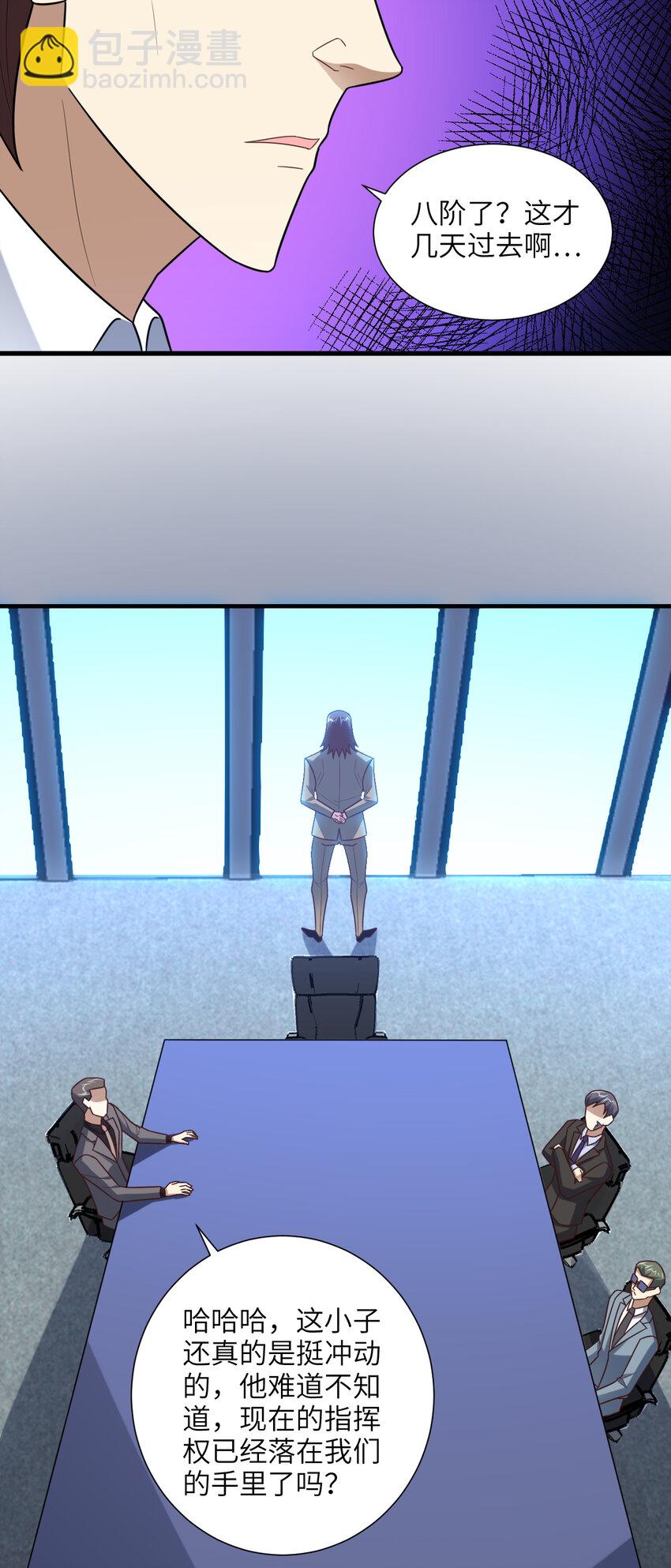 高能來襲 - 第300話 殺人！奪權！(1/2) - 8