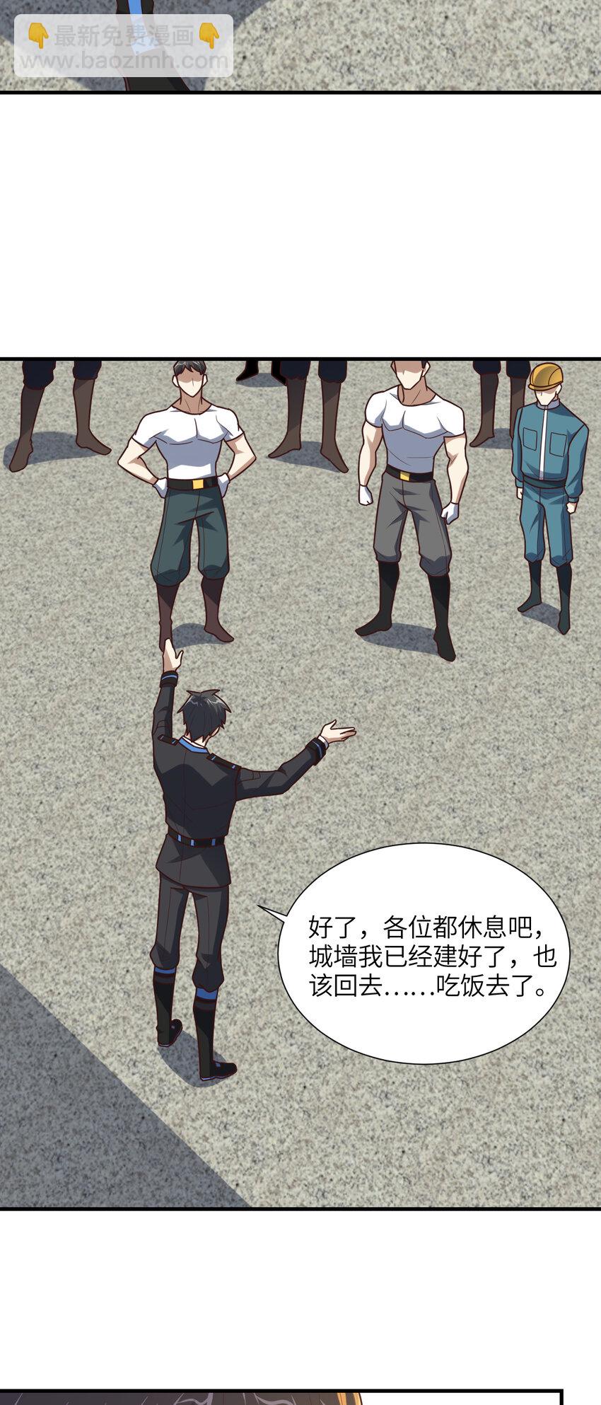 高能來襲 - 第300話 殺人！奪權！(1/2) - 5