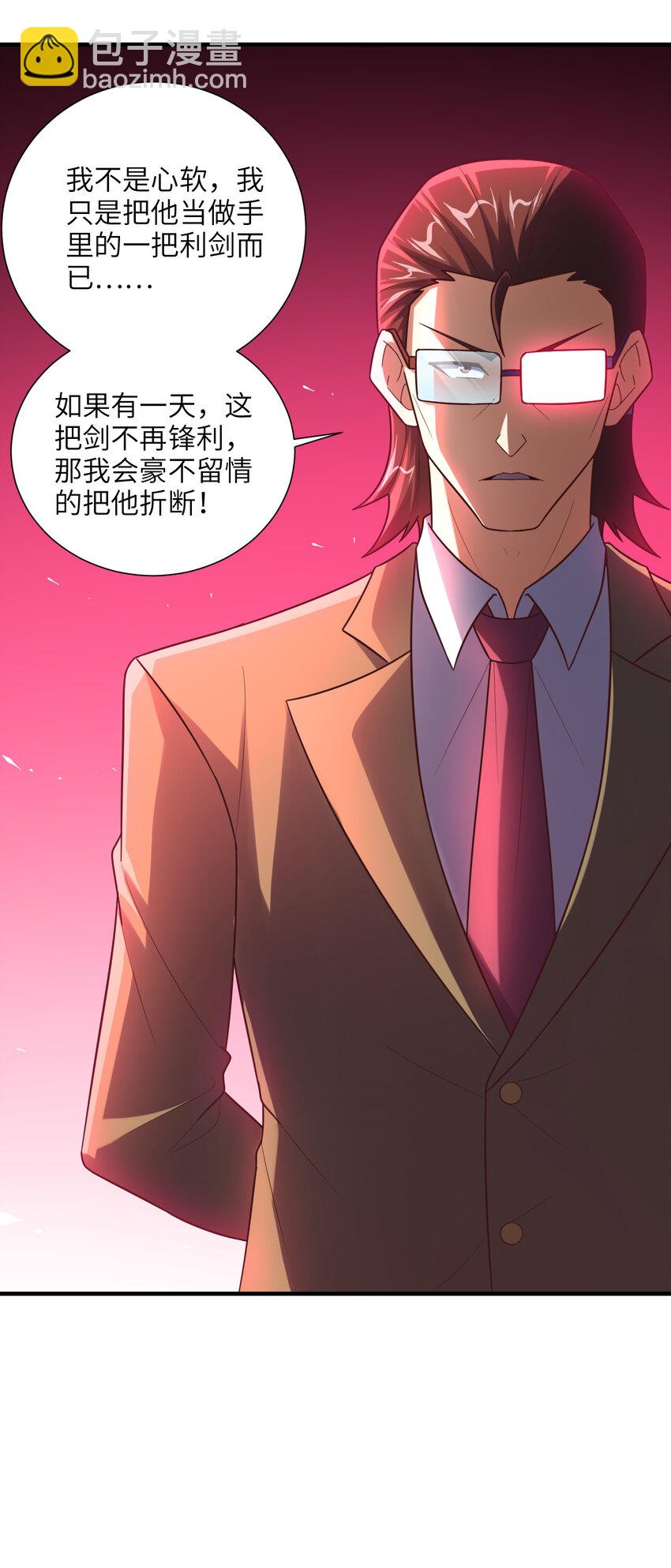 高能來襲 - 第300話 殺人！奪權！(2/2) - 1