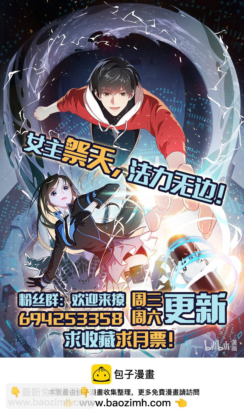 高能來襲 - 第300話 殺人！奪權！(2/2) - 2