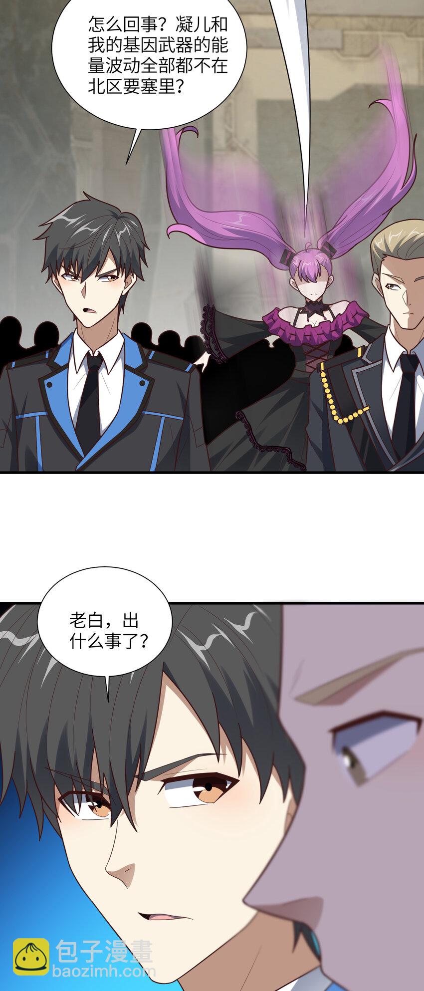 高能來襲 - 第300話 殺人！奪權！(1/2) - 8