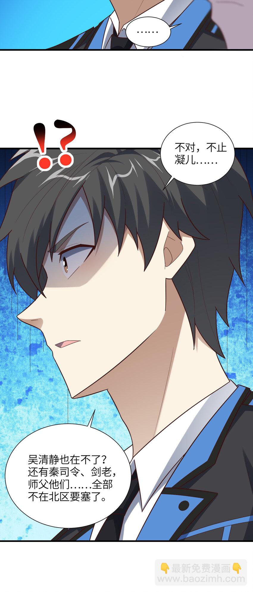 高能來襲 - 第300話 殺人！奪權！(1/2) - 1