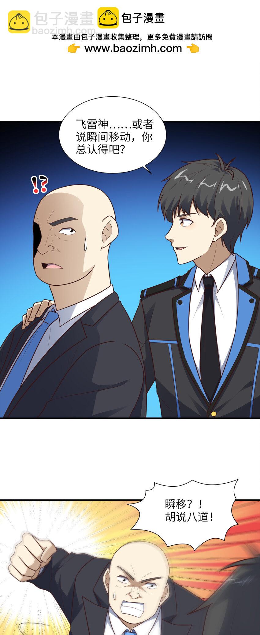 高能來襲 - 第302話 抱歉，我是九階(1/2) - 2