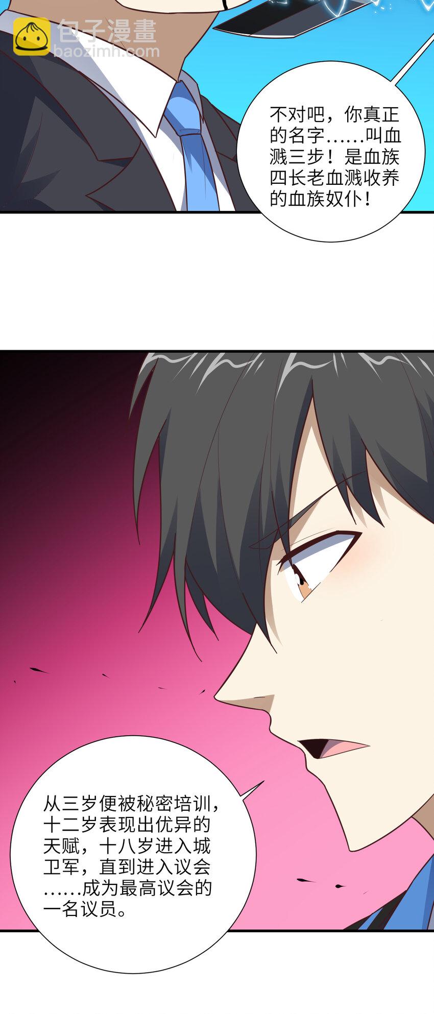 高能來襲 - 第302話 抱歉，我是九階(1/2) - 5