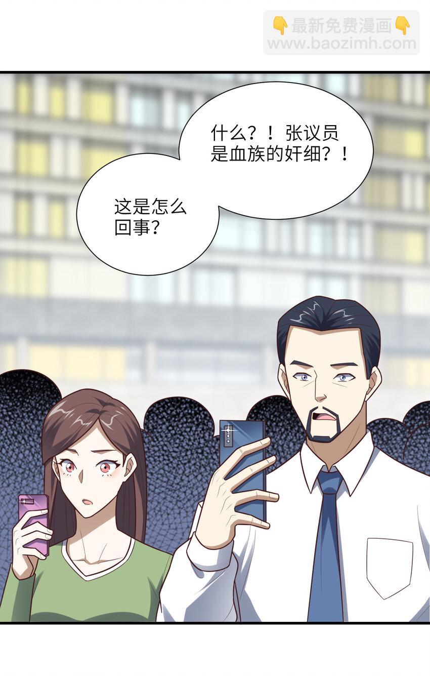 高能來襲 - 第302話 抱歉，我是九階(1/2) - 6