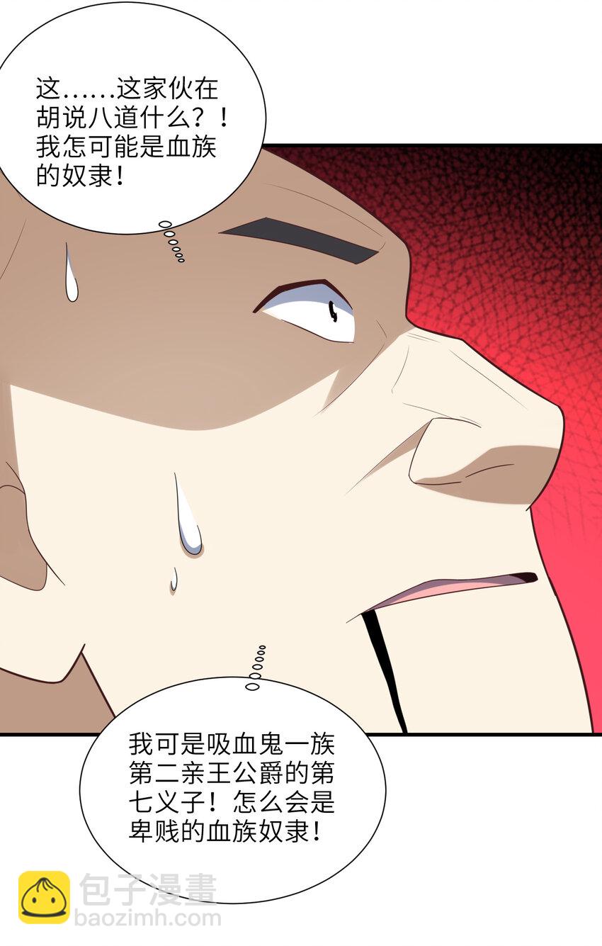 高能來襲 - 第302話 抱歉，我是九階(1/2) - 7