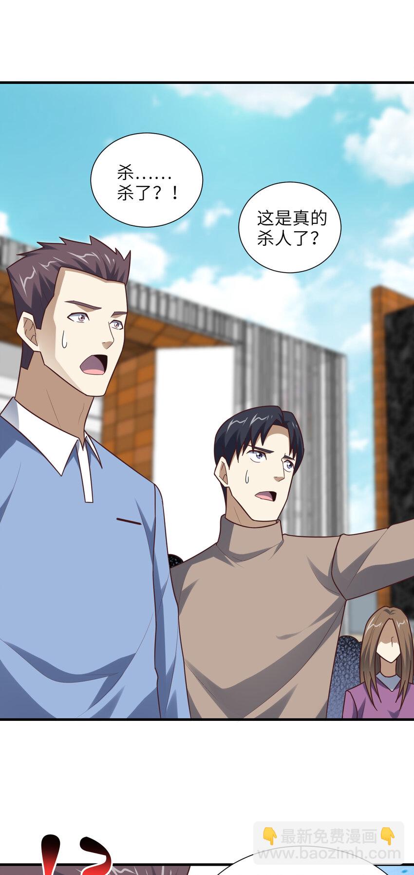 高能來襲 - 第302話 抱歉，我是九階(1/2) - 4