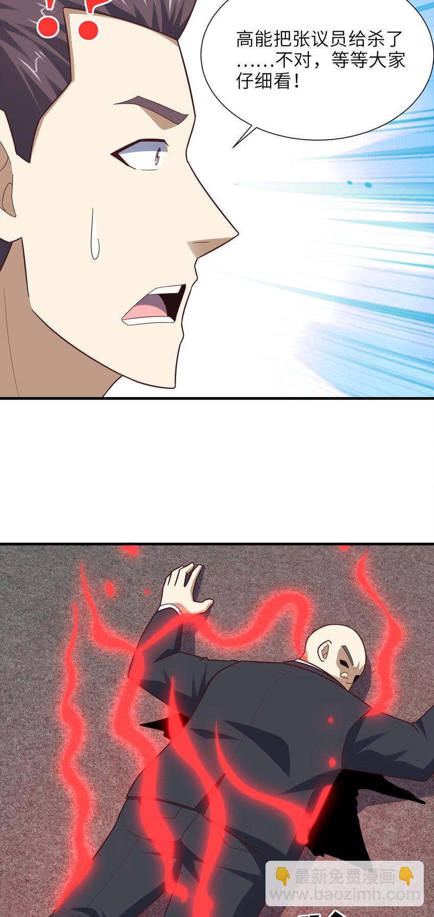 高能來襲 - 第302話 抱歉，我是九階(1/2) - 5