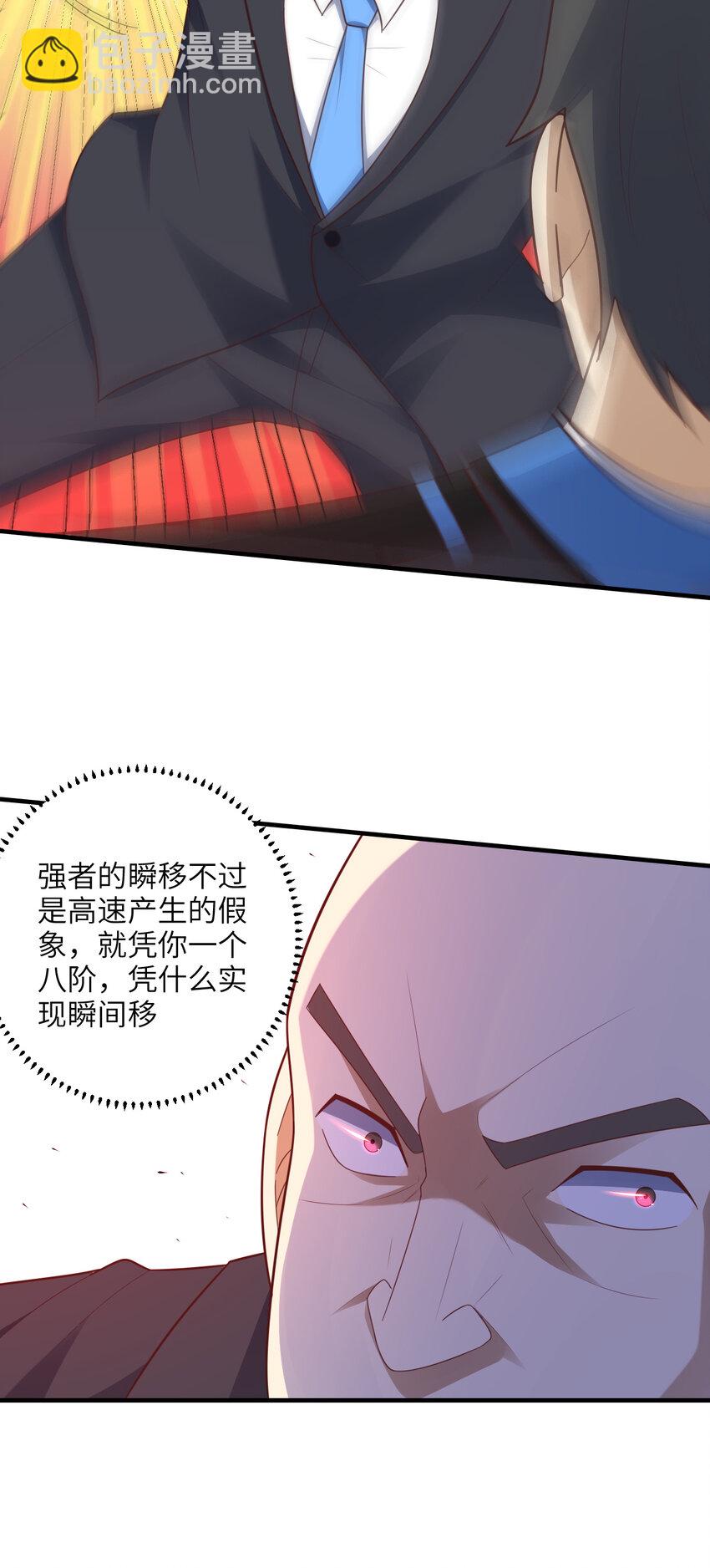 高能來襲 - 第302話 抱歉，我是九階(1/2) - 3