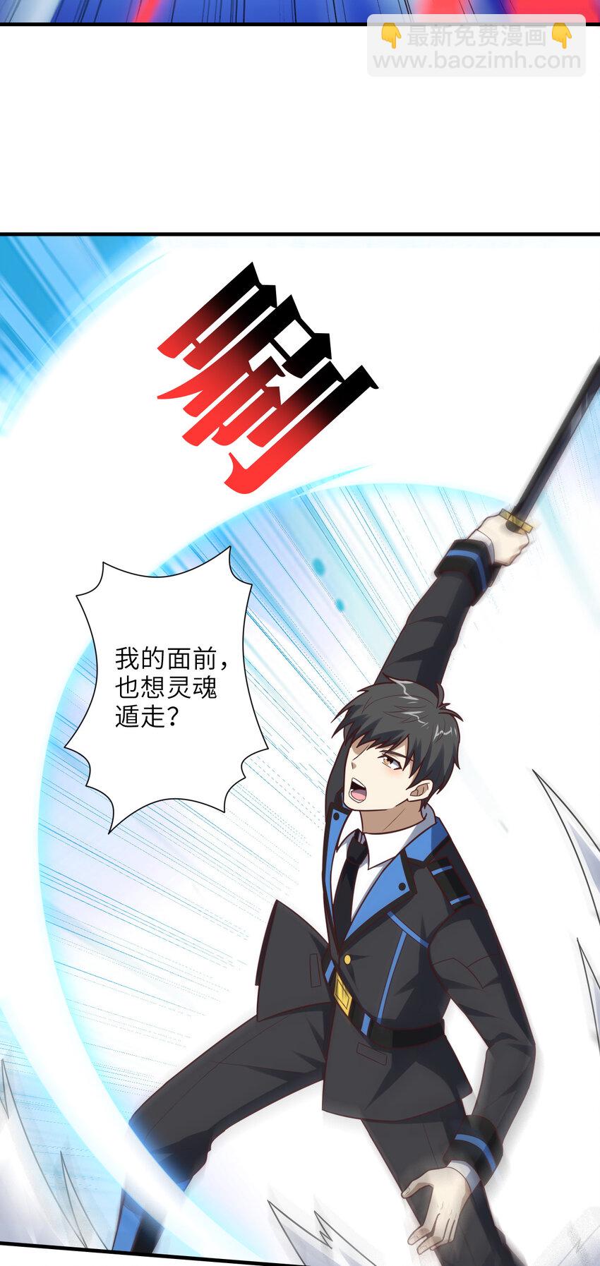 高能來襲 - 第302話 抱歉，我是九階(1/2) - 8