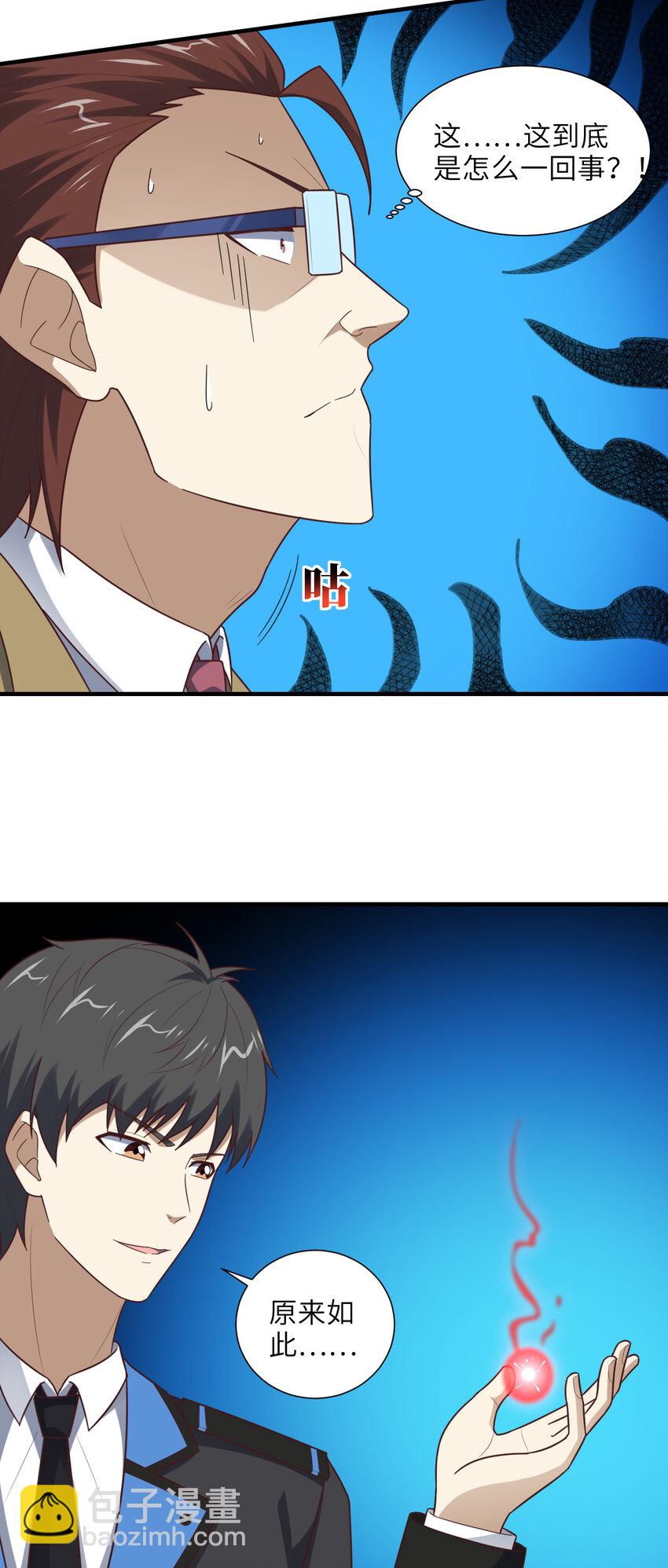 高能來襲 - 第302話 抱歉，我是九階(1/2) - 4