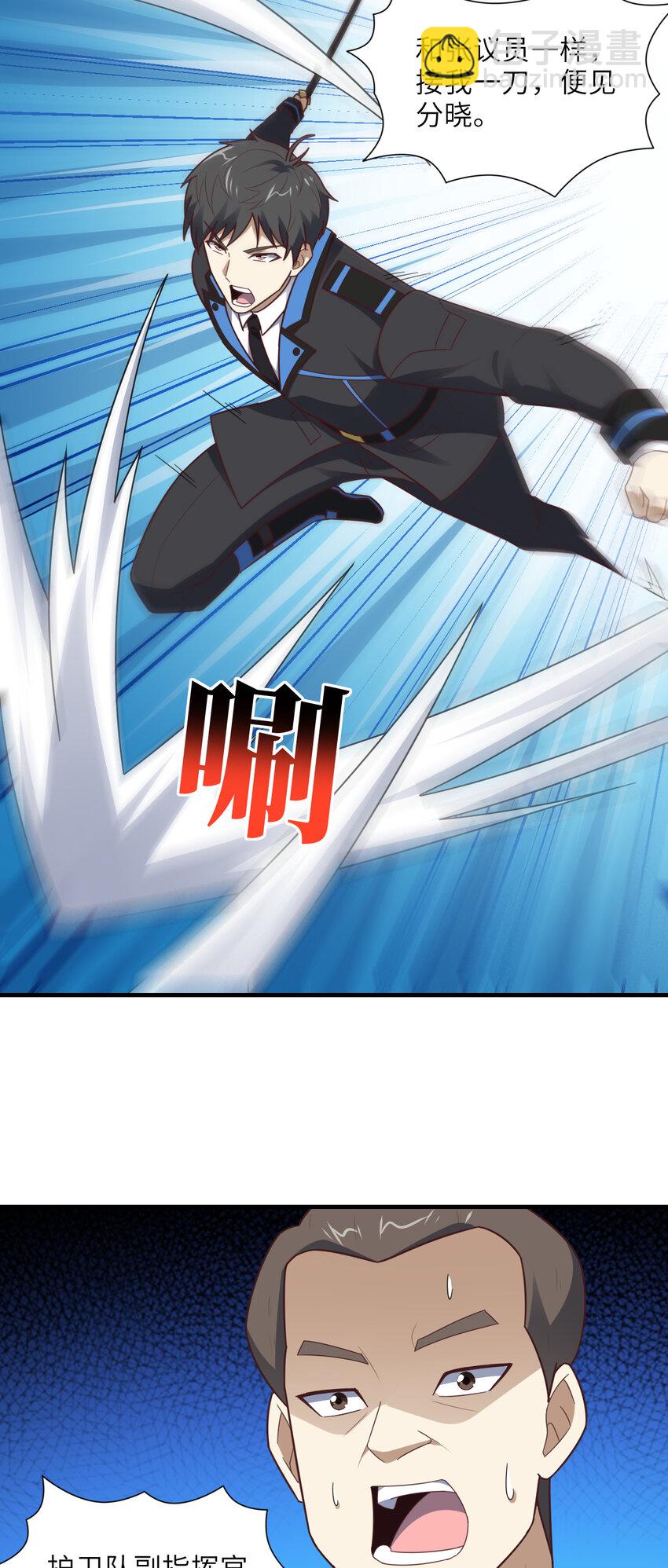 高能來襲 - 第302話 抱歉，我是九階(1/2) - 8