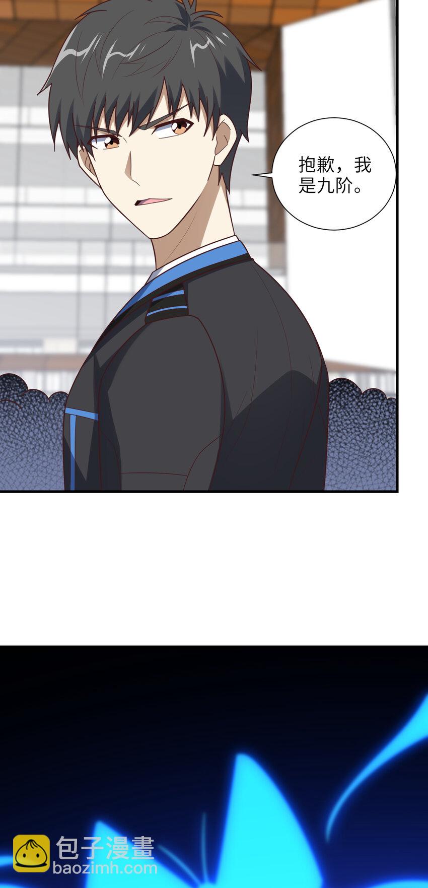 高能來襲 - 第302話 抱歉，我是九階(1/2) - 6