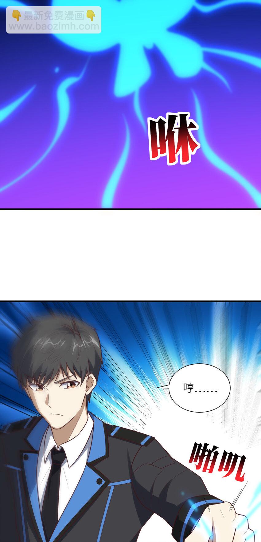 高能來襲 - 第302話 抱歉，我是九階(1/2) - 7