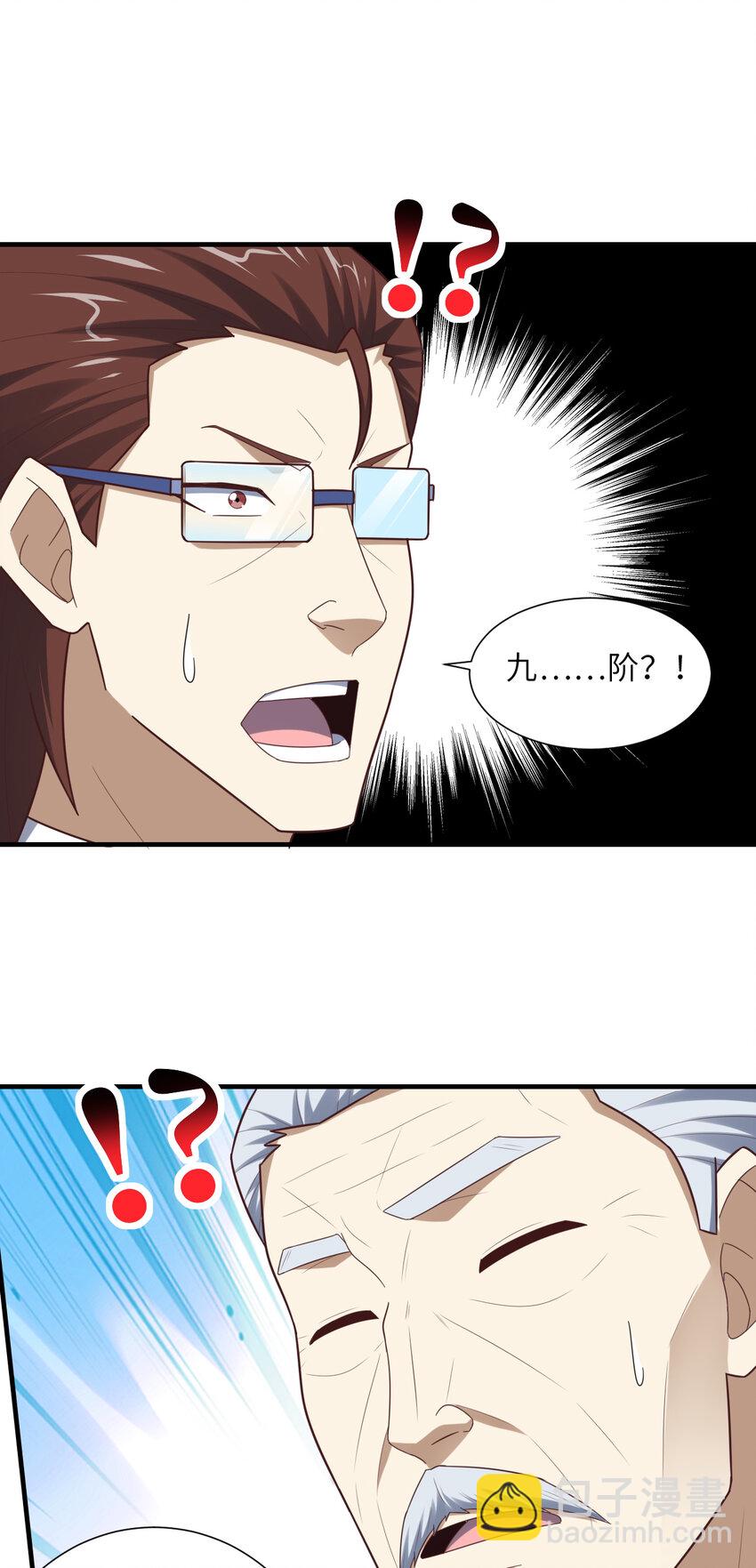 高能來襲 - 第302話 抱歉，我是九階(1/2) - 1