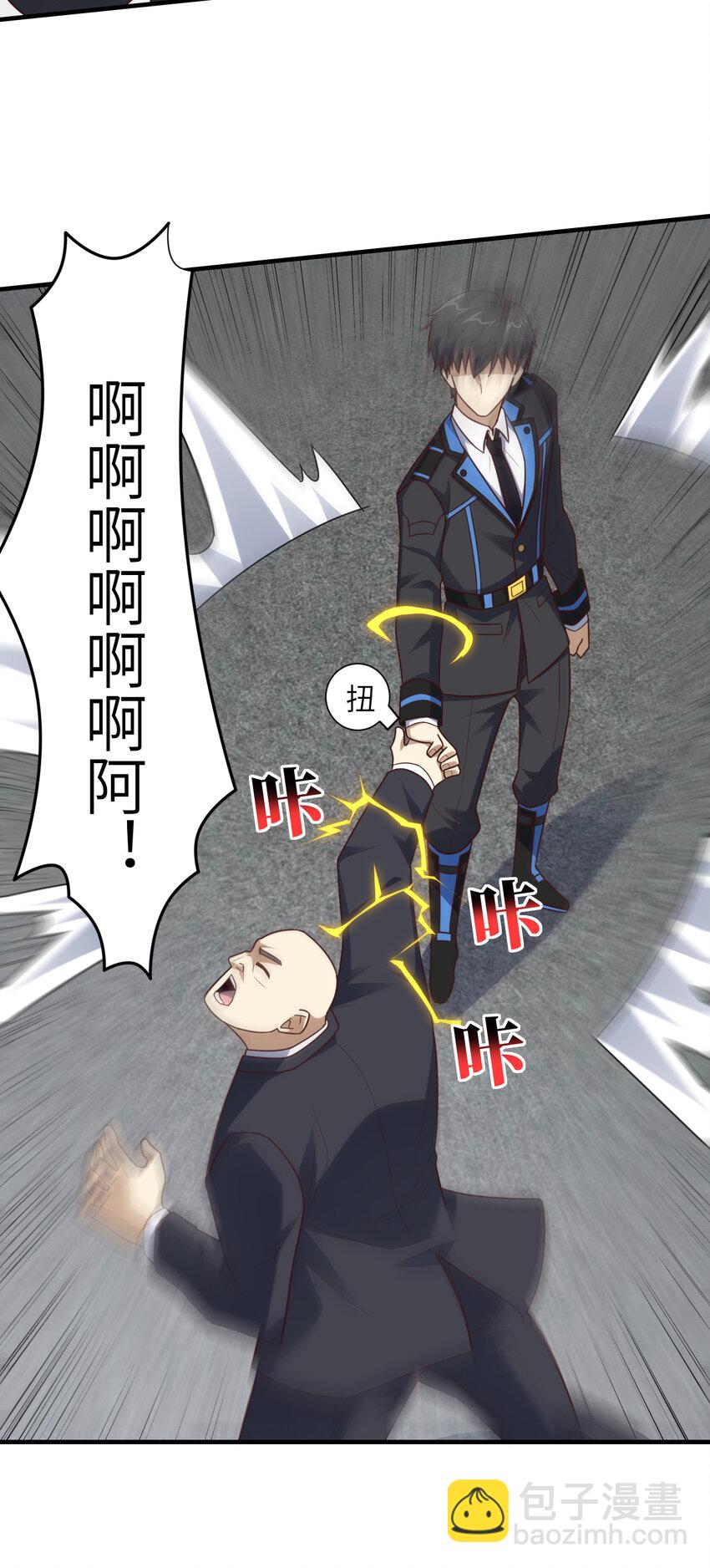 高能來襲 - 第302話 抱歉，我是九階(1/2) - 6