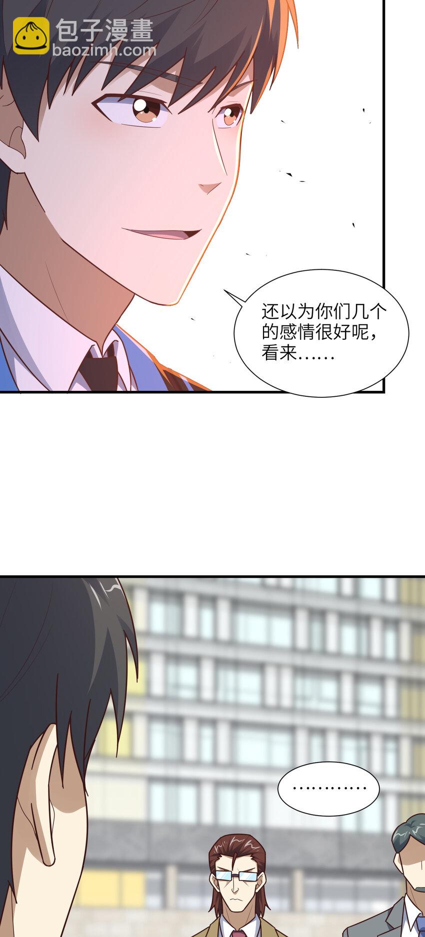 高能來襲 - 第302話 抱歉，我是九階(1/2) - 1