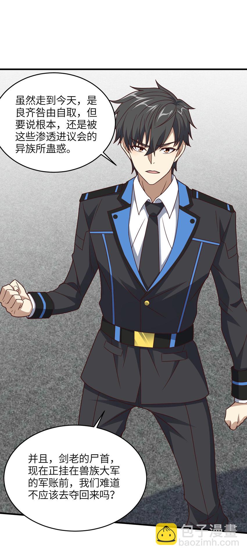 高能來襲 - 第304話 決一死戰 - 2