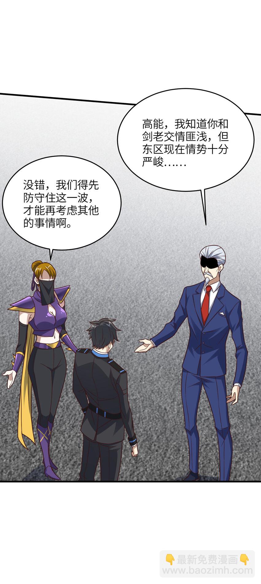 高能來襲 - 第304話 決一死戰 - 3