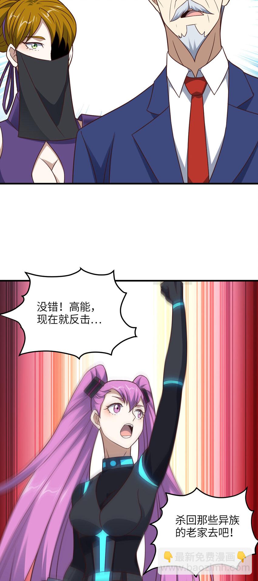 高能來襲 - 第304話 決一死戰 - 6