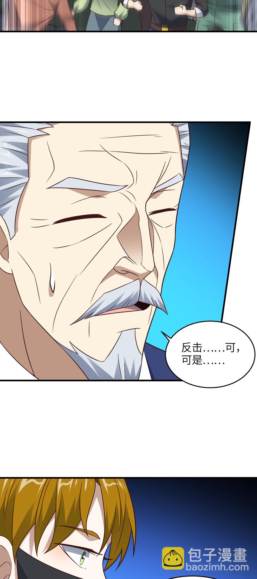 高能來襲 - 第304話 決一死戰 - 8