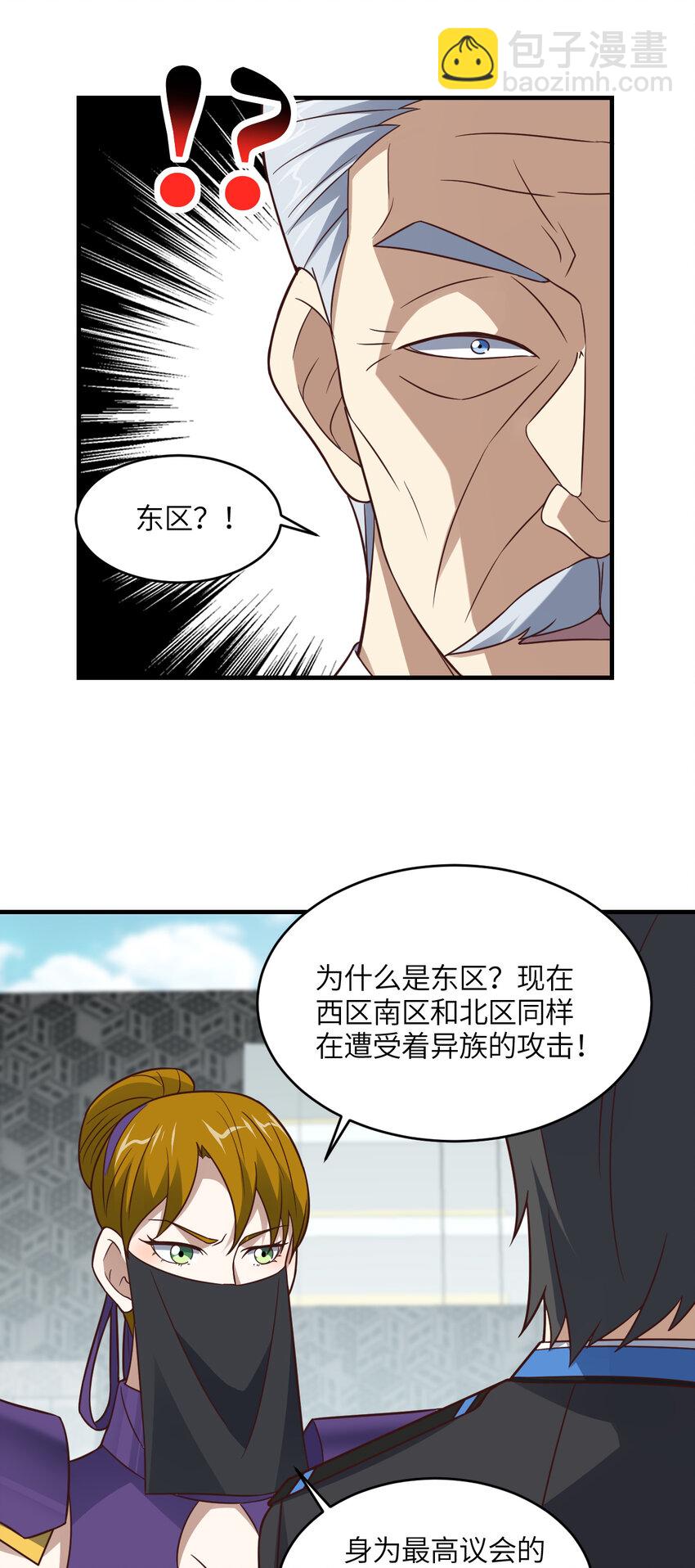 高能來襲 - 第304話 決一死戰 - 3