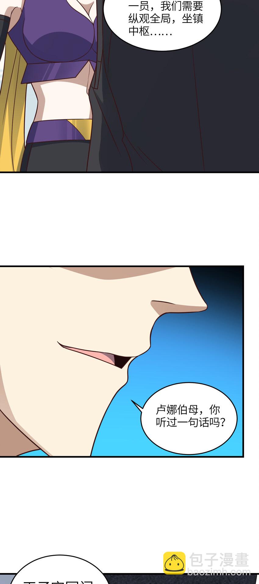 高能來襲 - 第304話 決一死戰 - 4