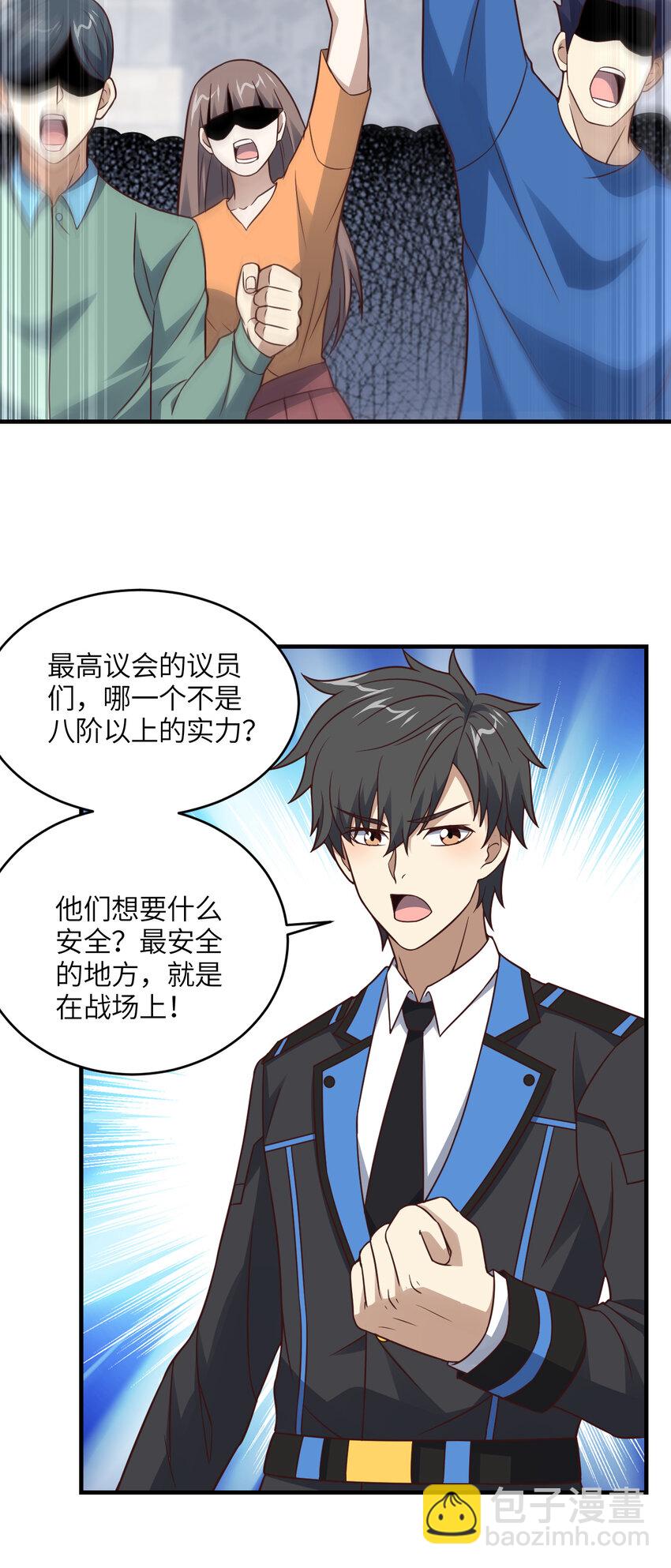 高能來襲 - 第304話 決一死戰 - 1