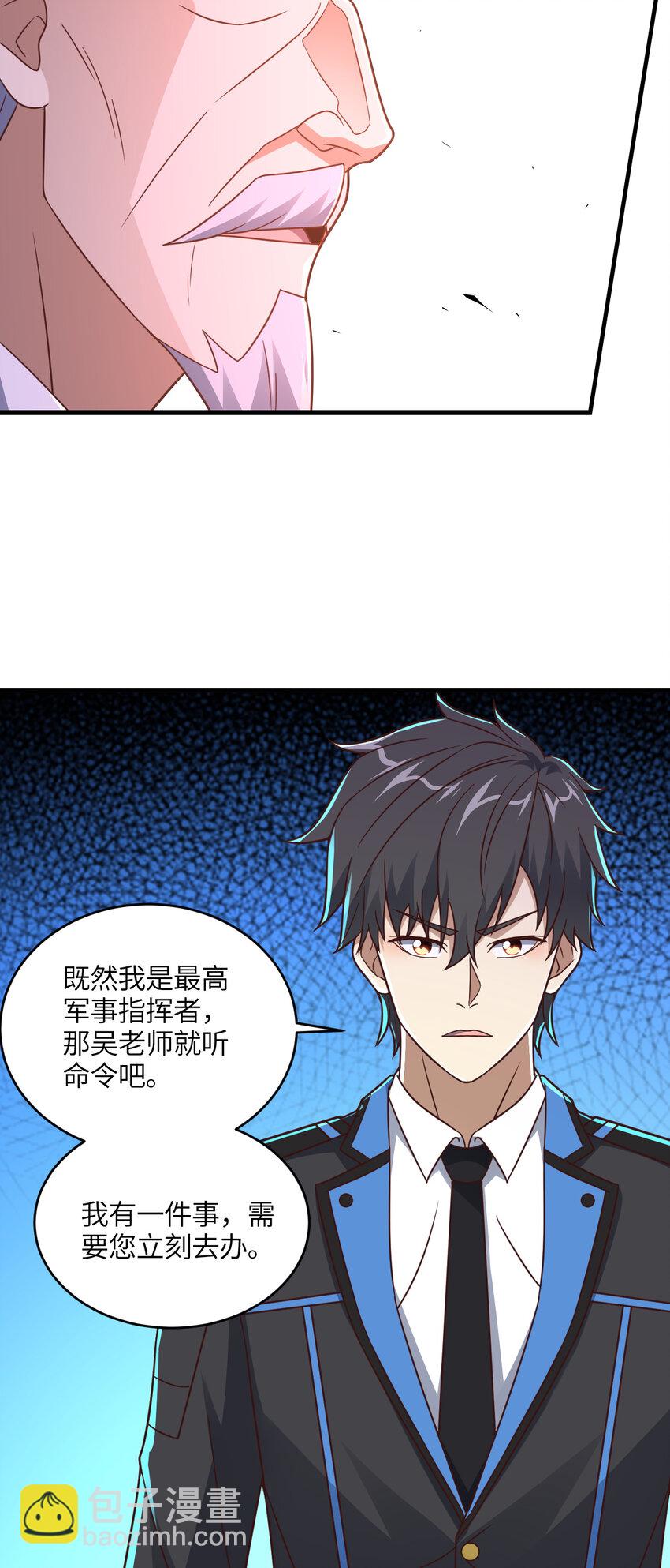 高能來襲 - 第304話 決一死戰 - 6