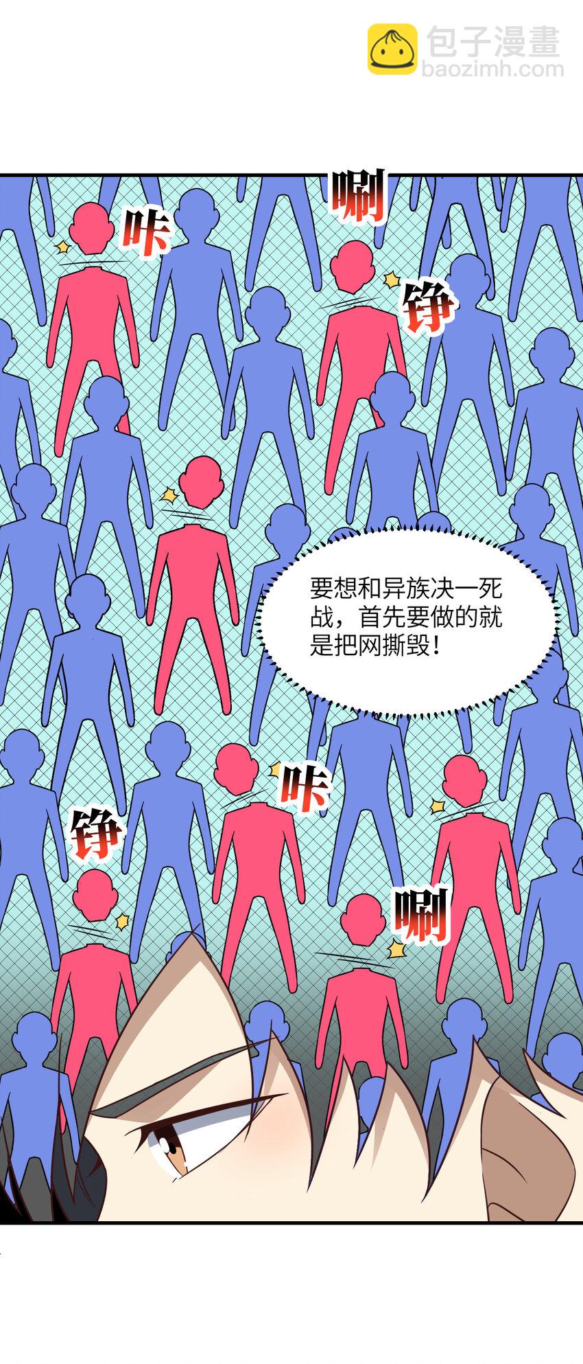 高能來襲 - 第304話 決一死戰 - 8