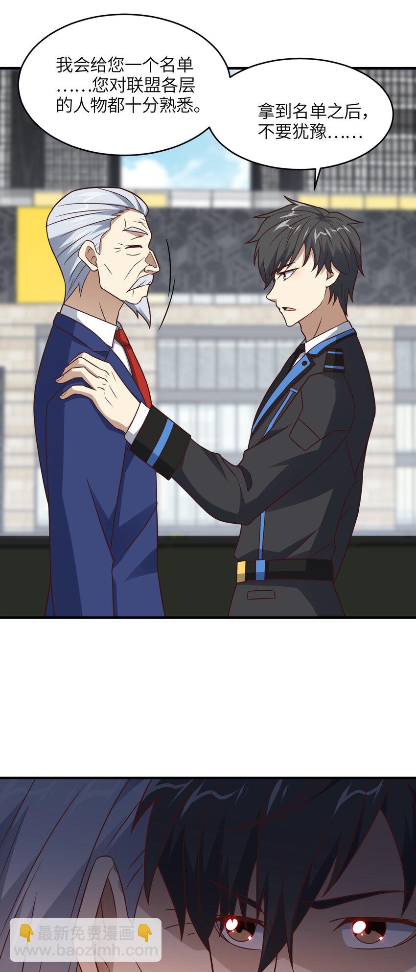 高能來襲 - 第304話 決一死戰 - 1