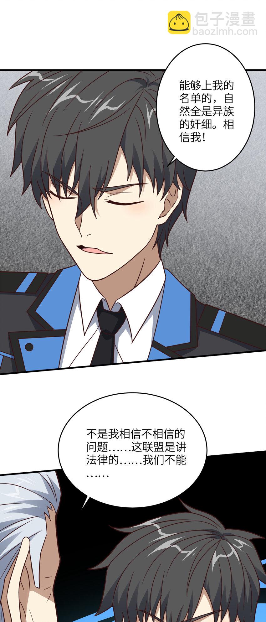 高能來襲 - 第304話 決一死戰 - 3