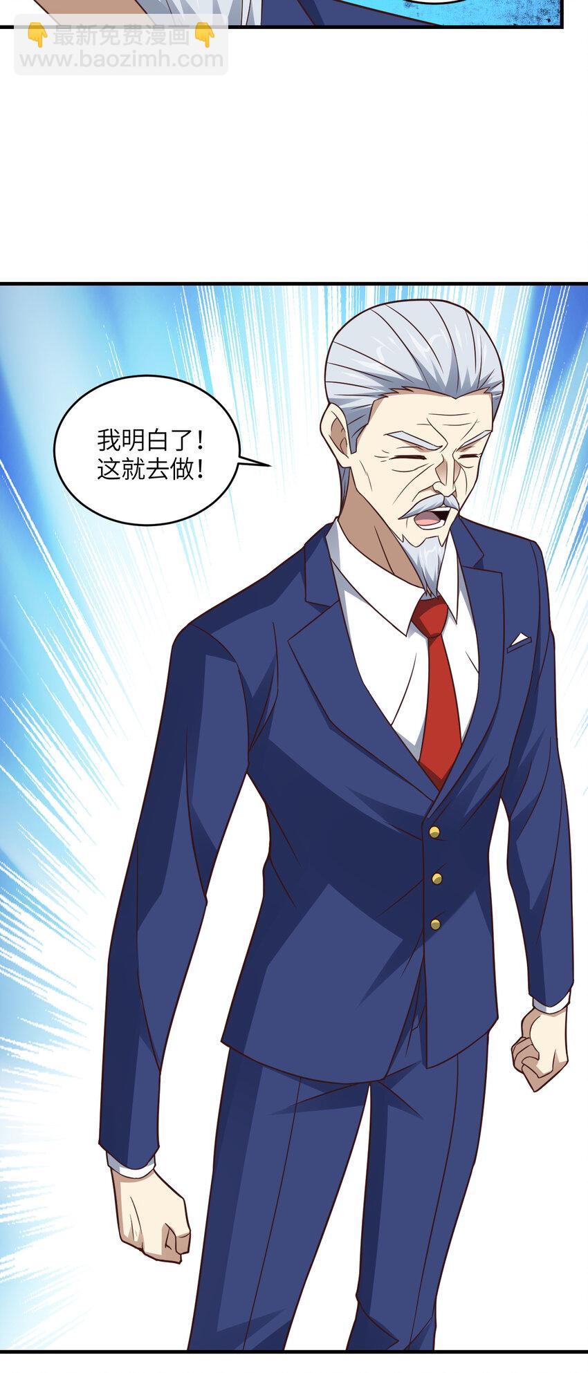 高能來襲 - 第304話 決一死戰 - 5