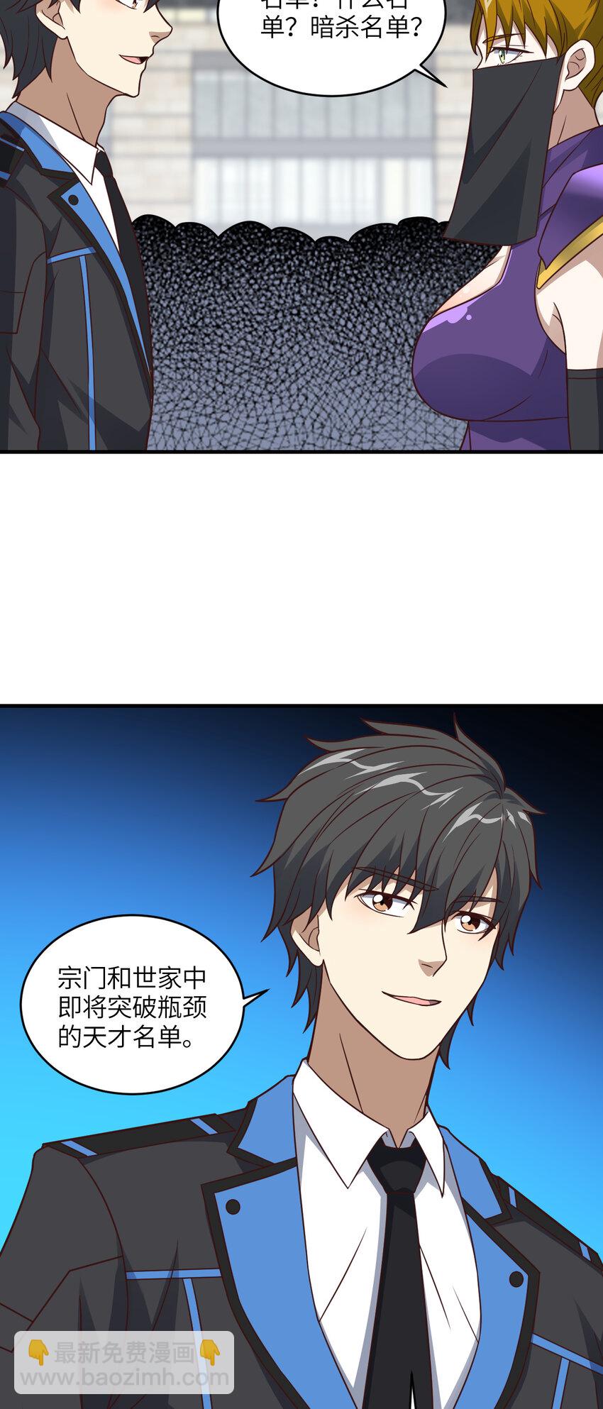 高能來襲 - 第304話 決一死戰 - 8