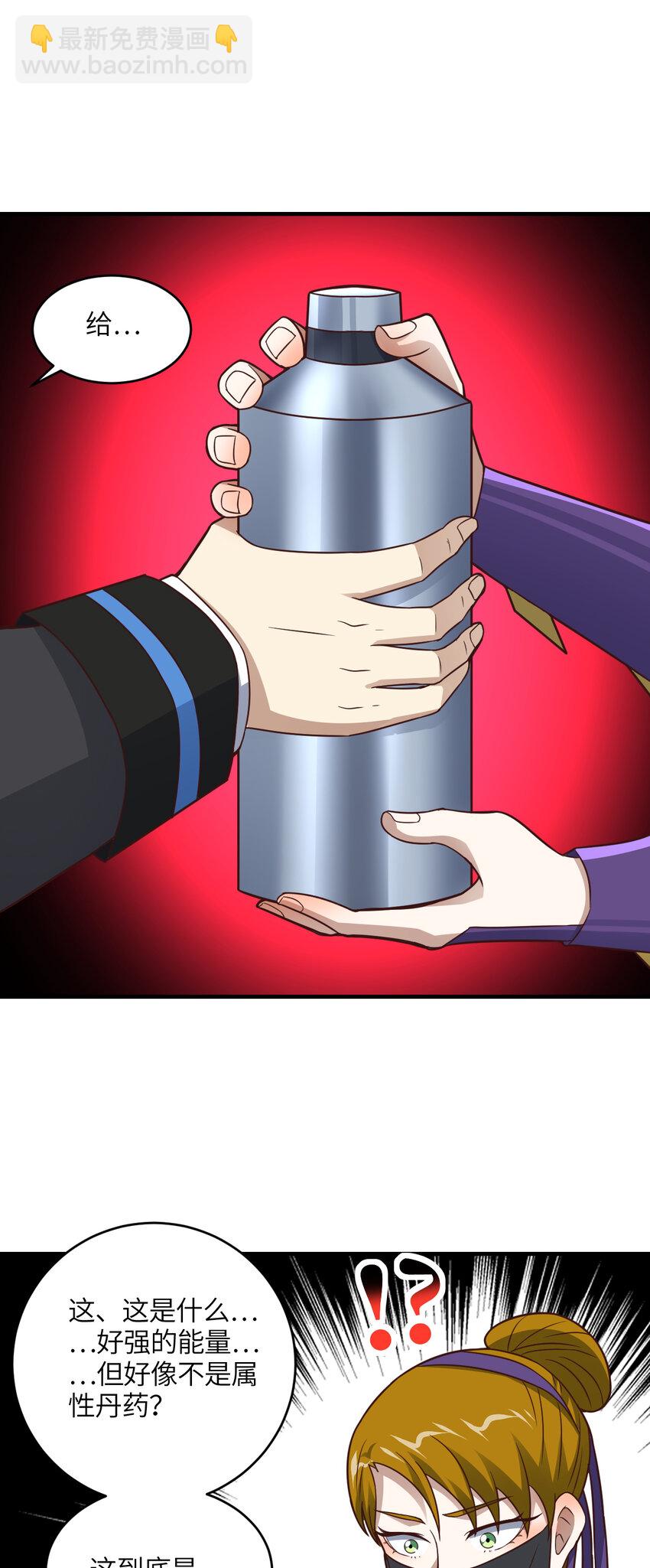 高能來襲 - 第304話 決一死戰 - 2