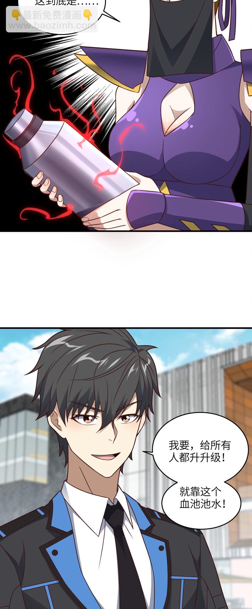 高能來襲 - 第304話 決一死戰 - 3