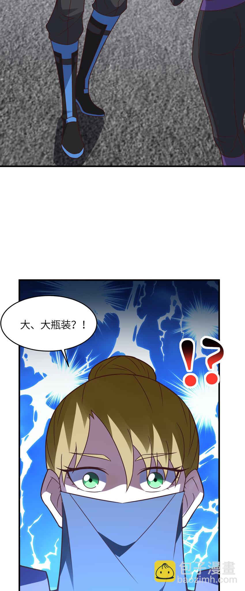 高能來襲 - 第304話 決一死戰 - 6