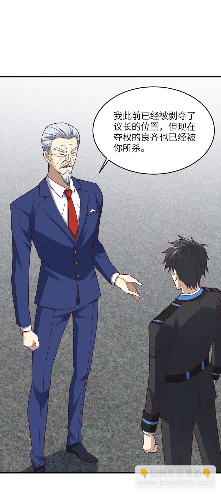 高能來襲 - 第304話 決一死戰 - 6