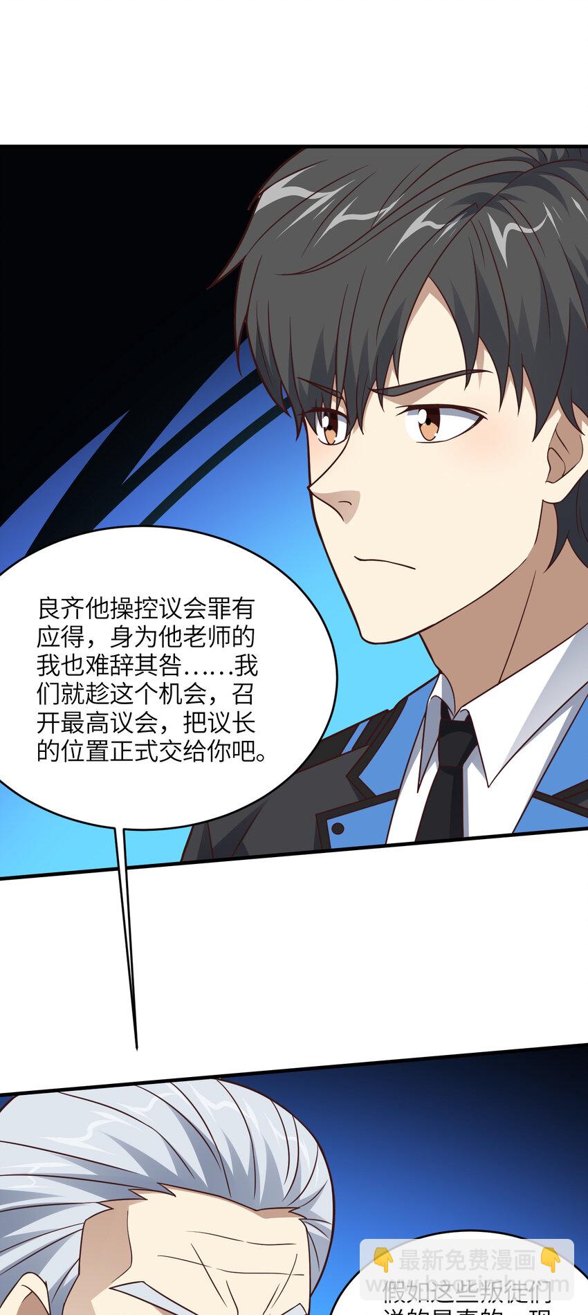 高能來襲 - 第304話 決一死戰 - 7