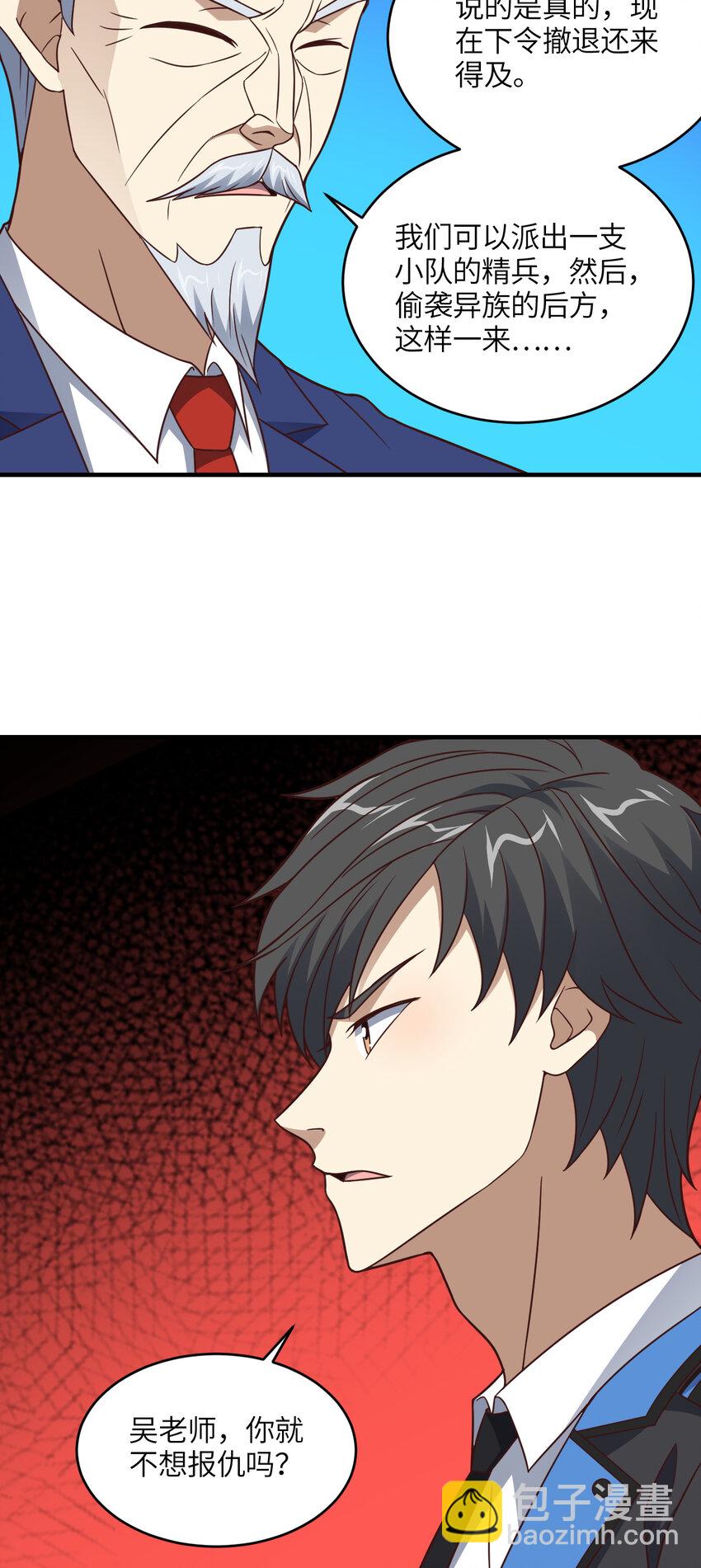 高能來襲 - 第304話 決一死戰 - 8