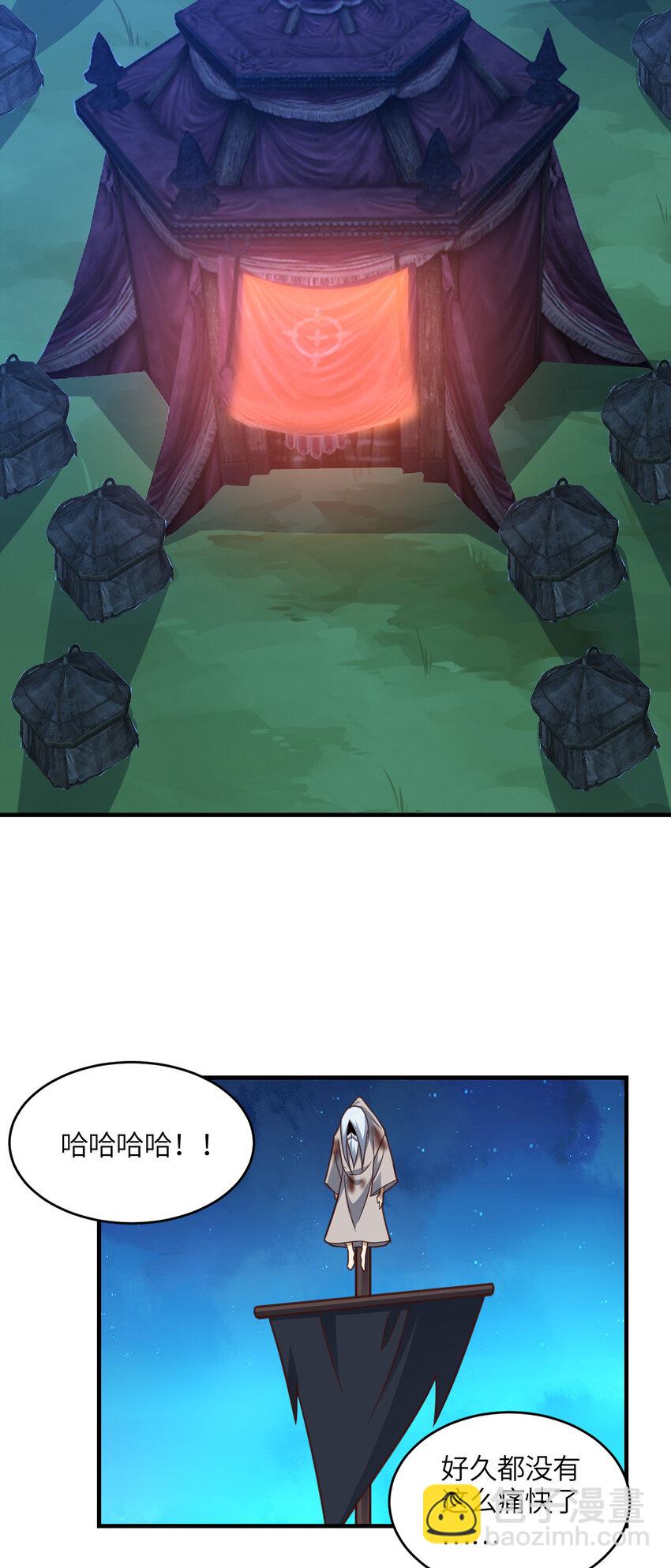 高能來襲 - 第306話 獨闖獸族(1/2) - 2