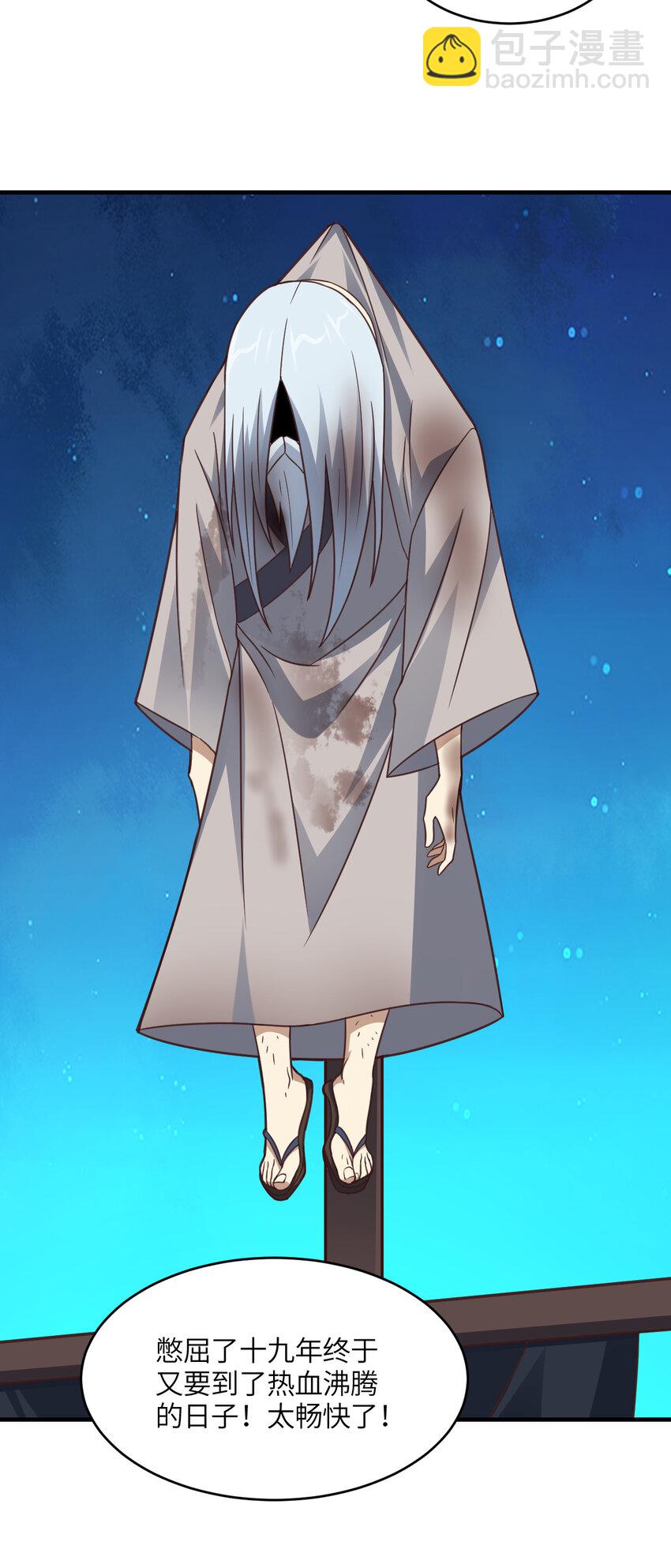 高能來襲 - 第306話 獨闖獸族(1/2) - 3