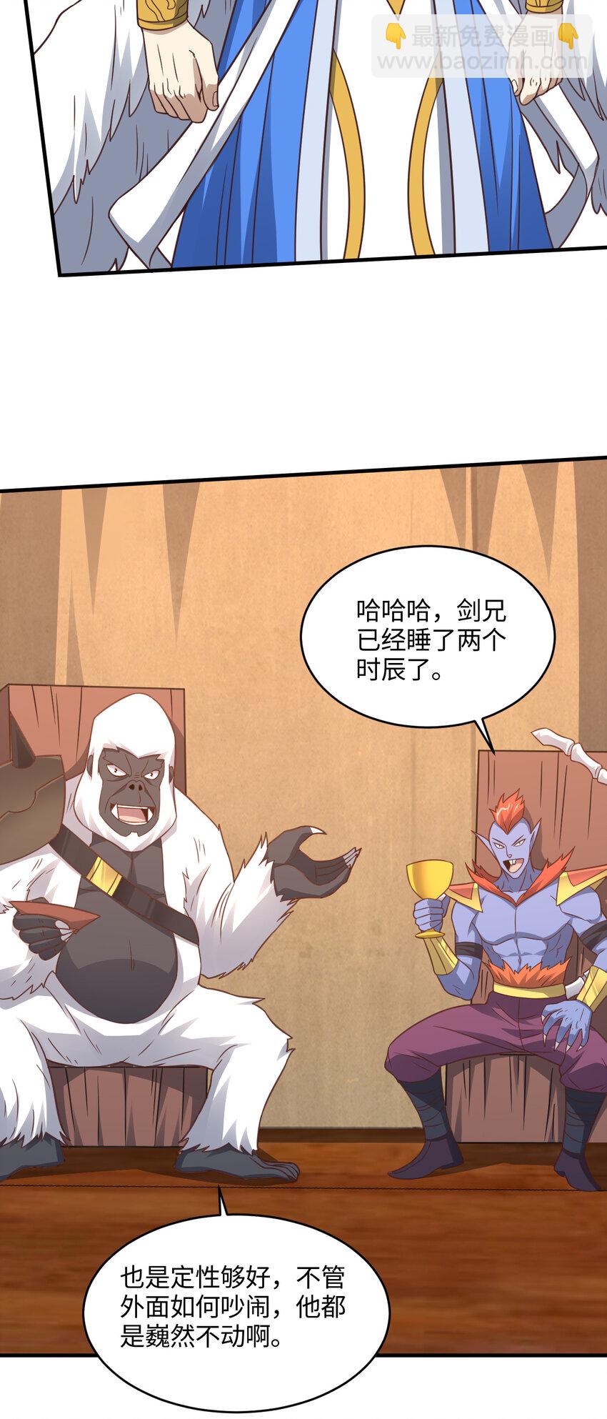 高能來襲 - 第306話 獨闖獸族(1/2) - 2