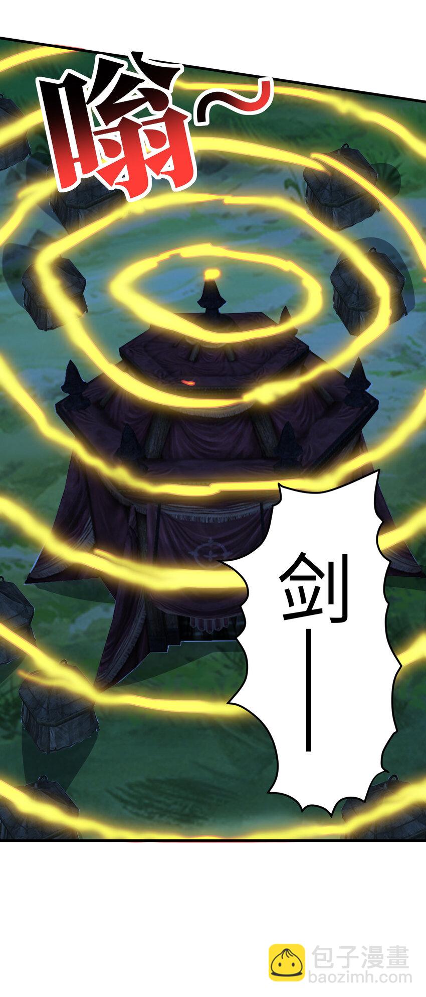 高能來襲 - 第306話 獨闖獸族(1/2) - 4