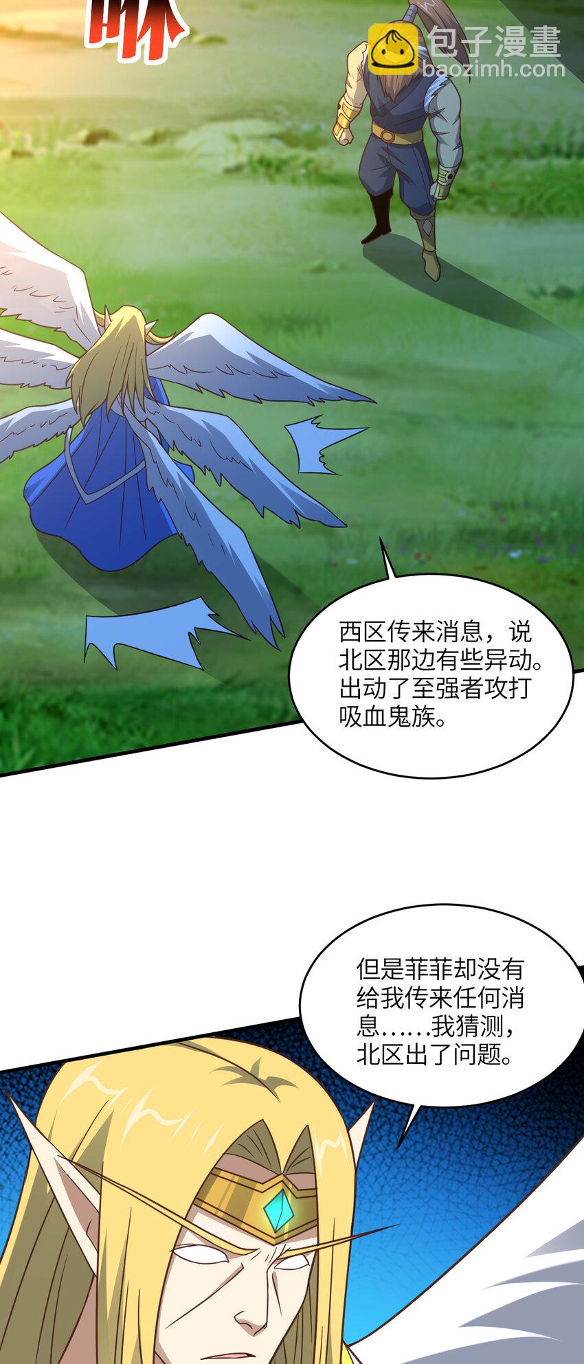 高能來襲 - 第306話 獨闖獸族(1/2) - 7