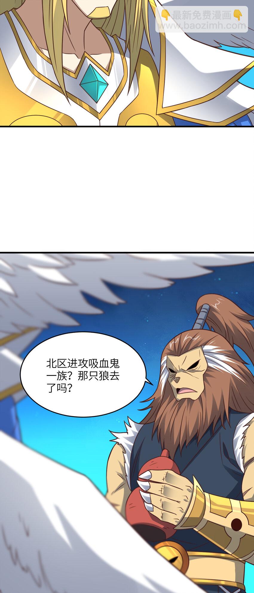 高能來襲 - 第306話 獨闖獸族(1/2) - 8