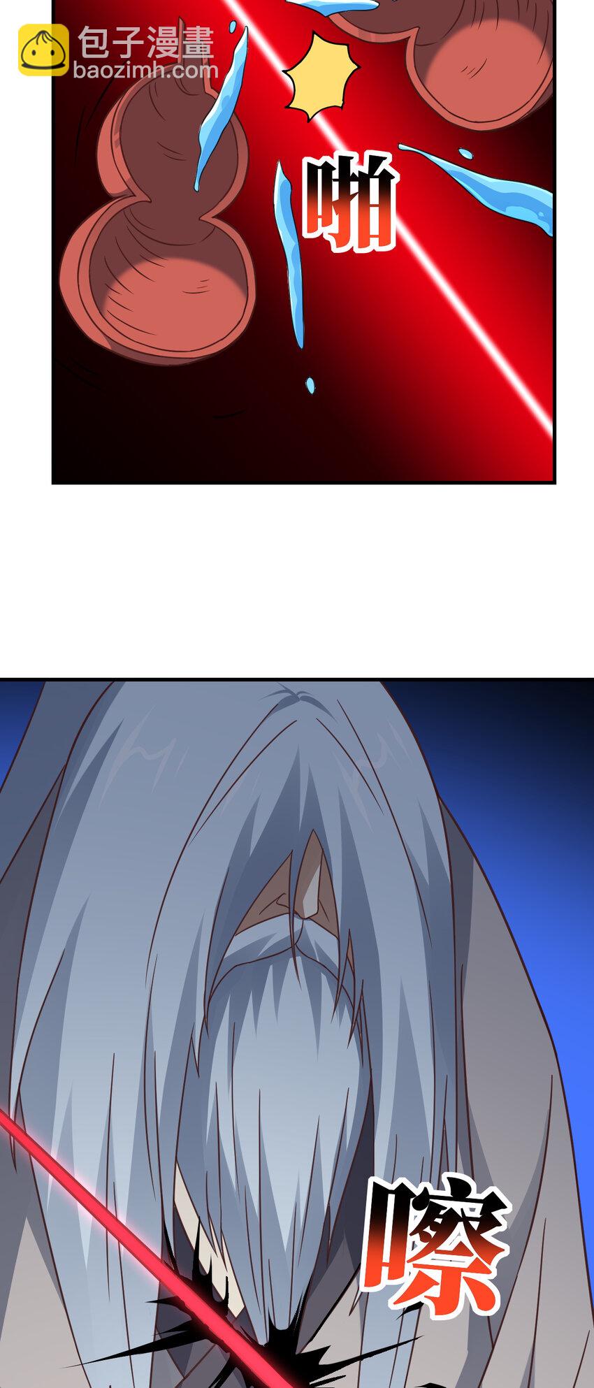 高能來襲 - 第306話 獨闖獸族(1/2) - 5